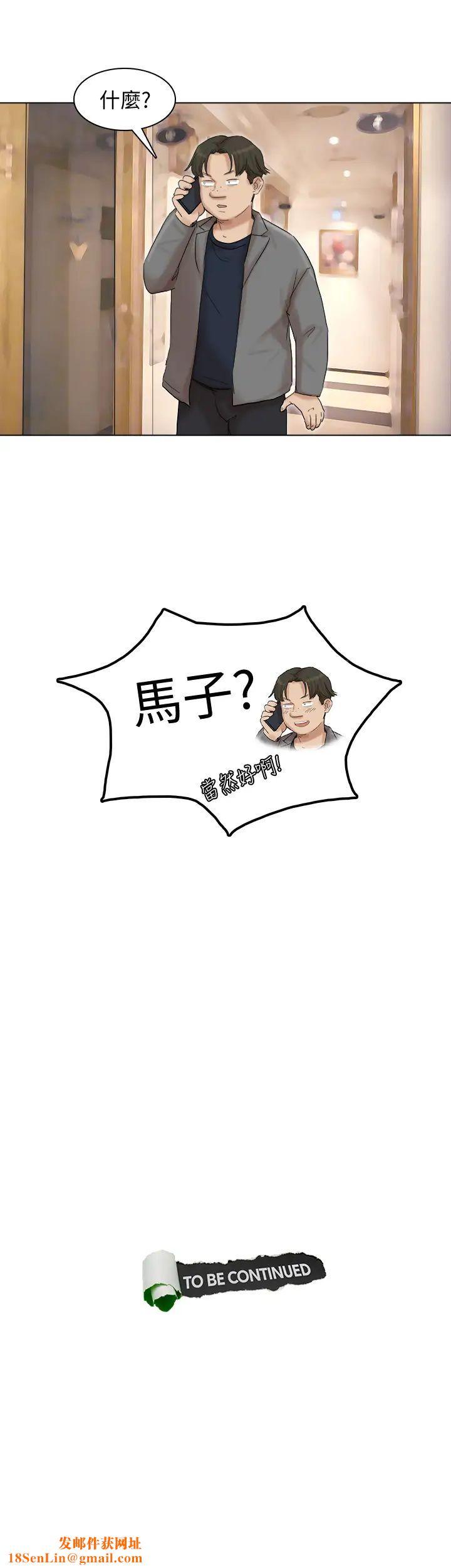 我喜欢他的女人第40话-要不要帮你介绍妹?