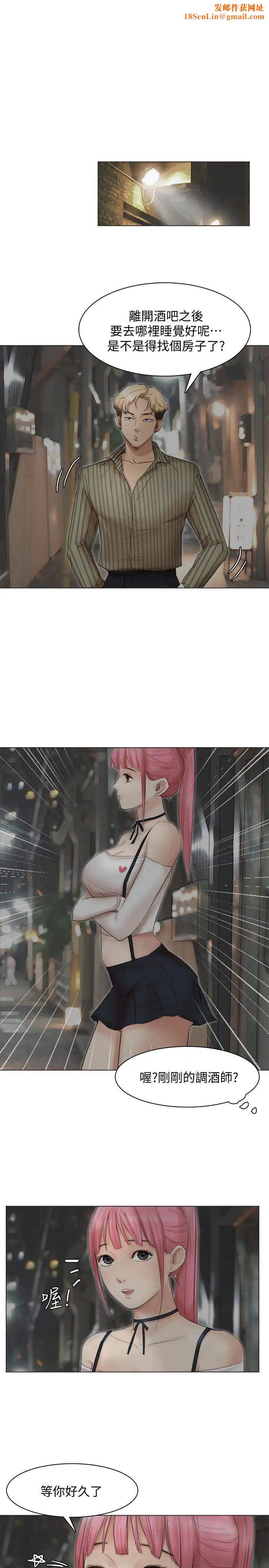 我喜欢他的女人第42话-我们到没人的地方吧