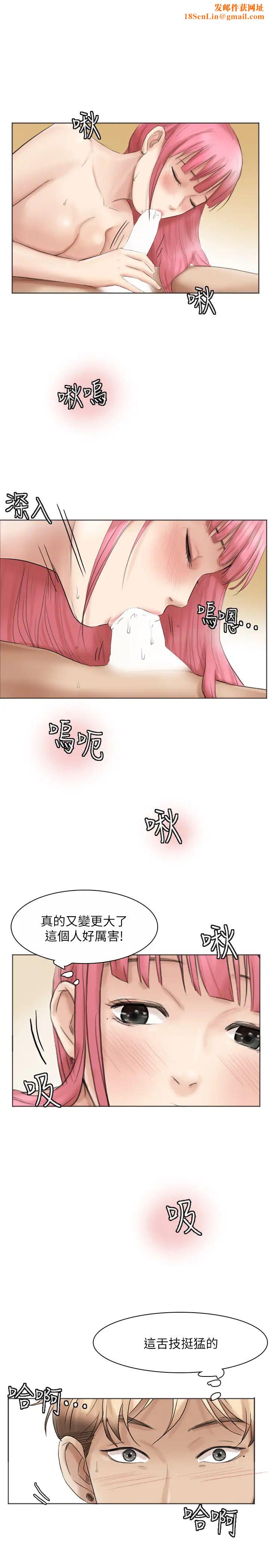 我喜欢他的女人第42话-我们到没人的地方吧