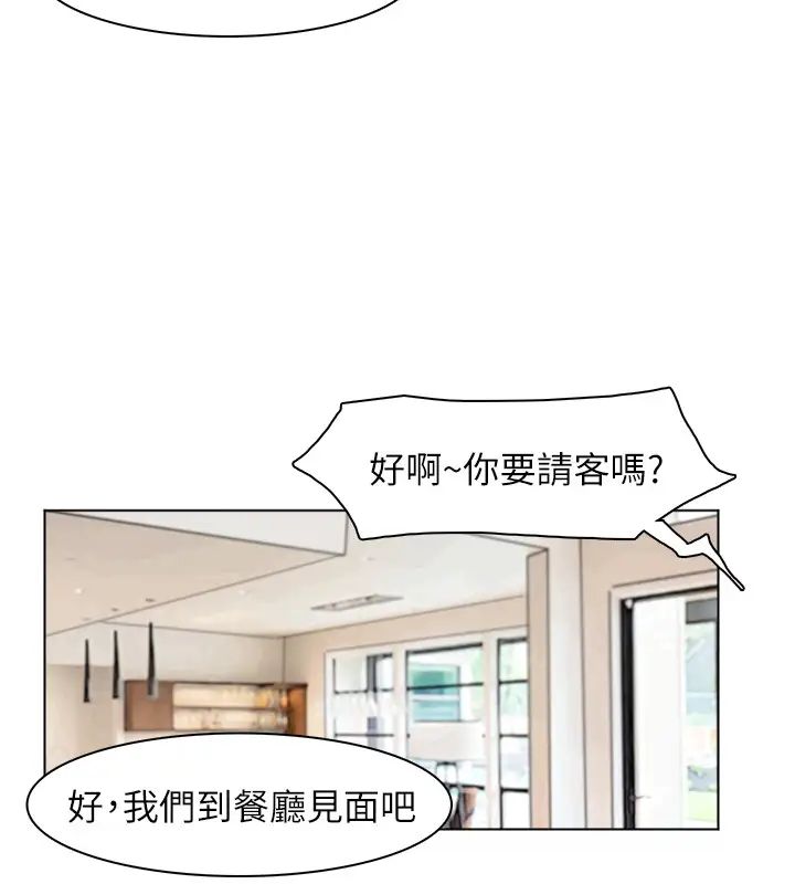 我喜欢他的女人第43话-她的援交方案