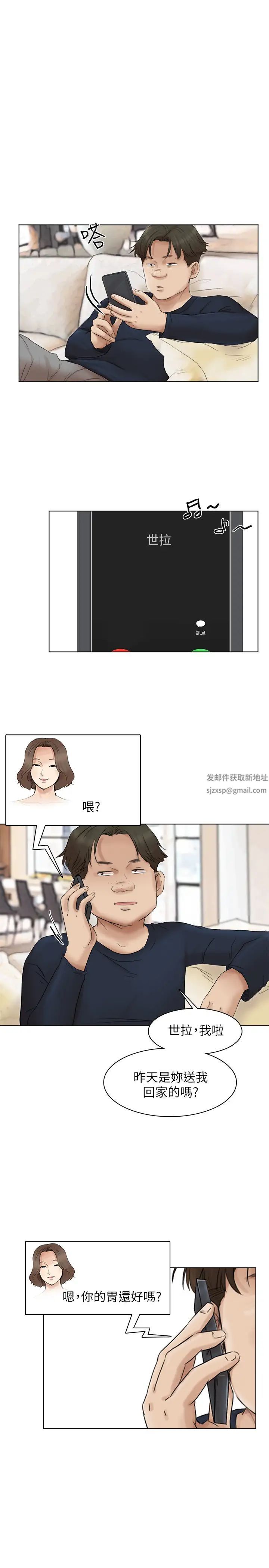 我喜欢他的女人第43话-她的援交方案