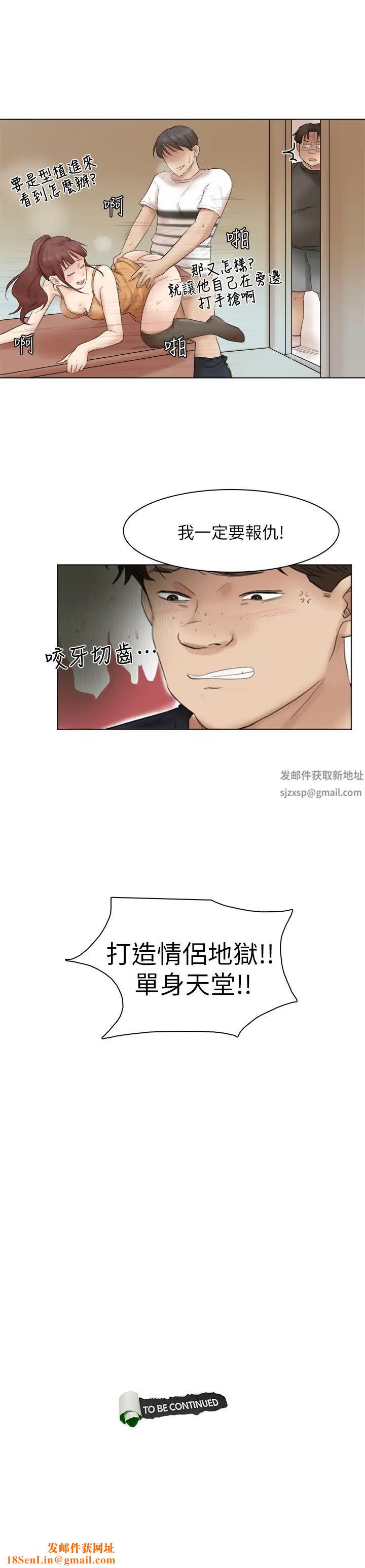 我喜欢他的女人第43话-她的援交方案