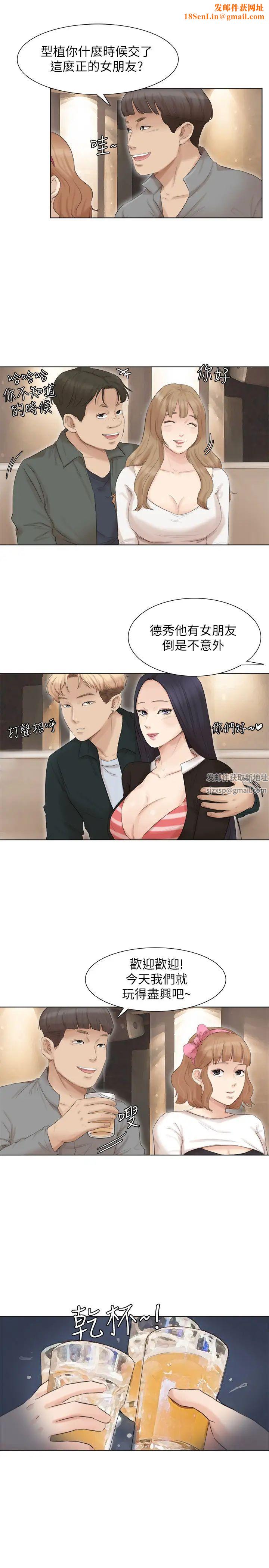 我喜欢他的女人第44话-我们可是专业狐狸精