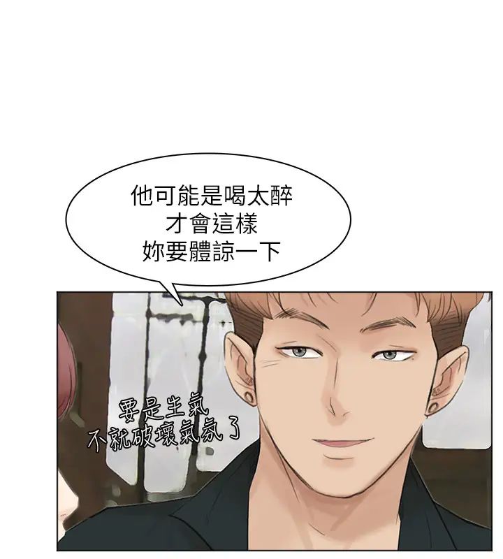 我喜欢他的女人第44话-我们可是专业狐狸精