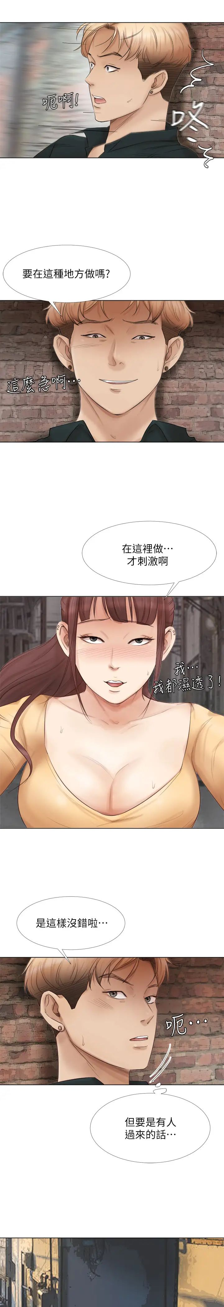 我喜欢他的女人第45话-在小巷子和朋友的女人…