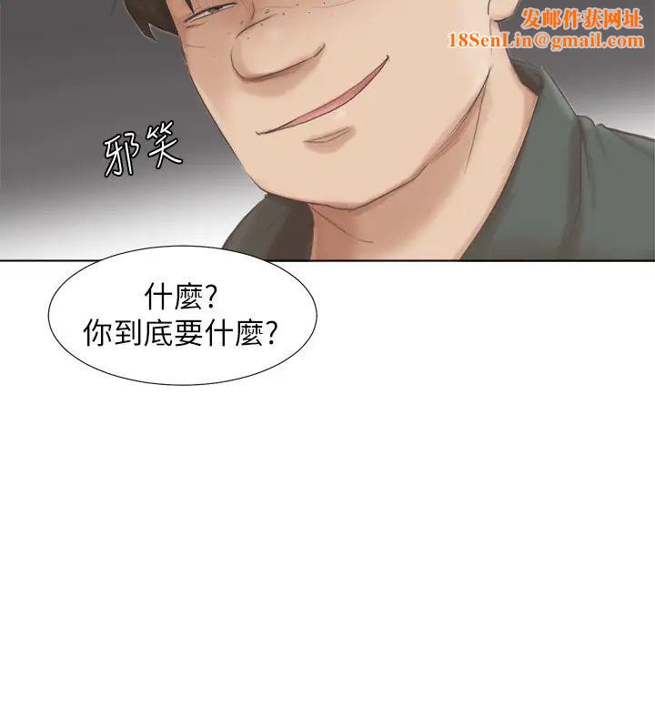 我喜欢他的女人第46话-妳让我上一次我就删掉