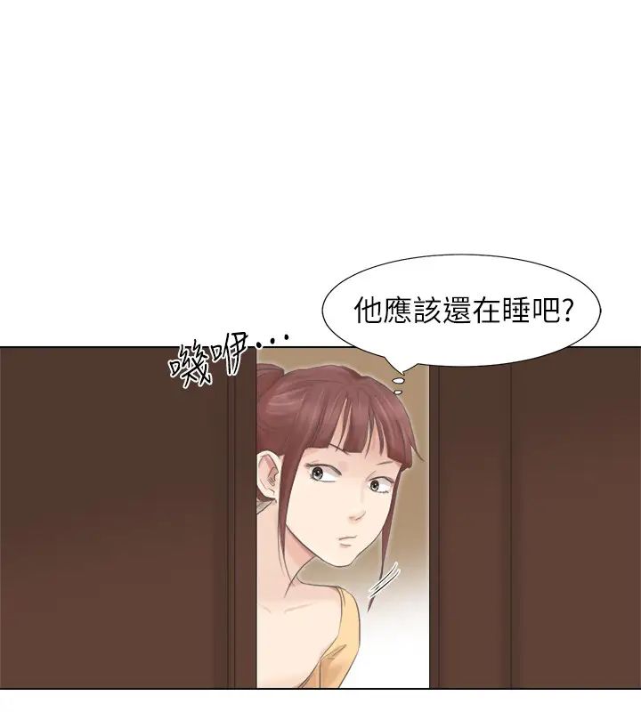 我喜欢他的女人第46话-妳让我上一次我就删掉