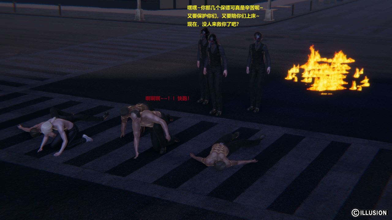 [3D]异世界的阿姨们第13话