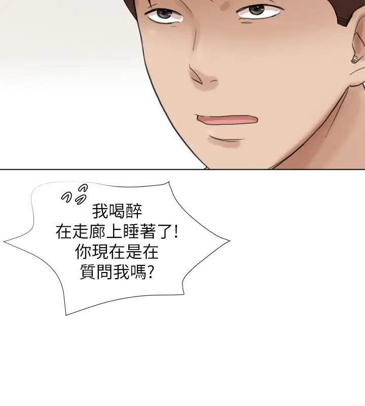 我喜欢他的女人第47话-葛格,也教教我嘛