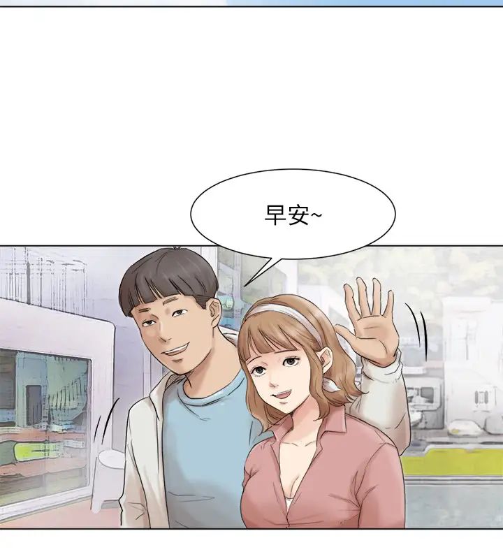 我喜欢他的女人第47话-葛格，也教教我嘛