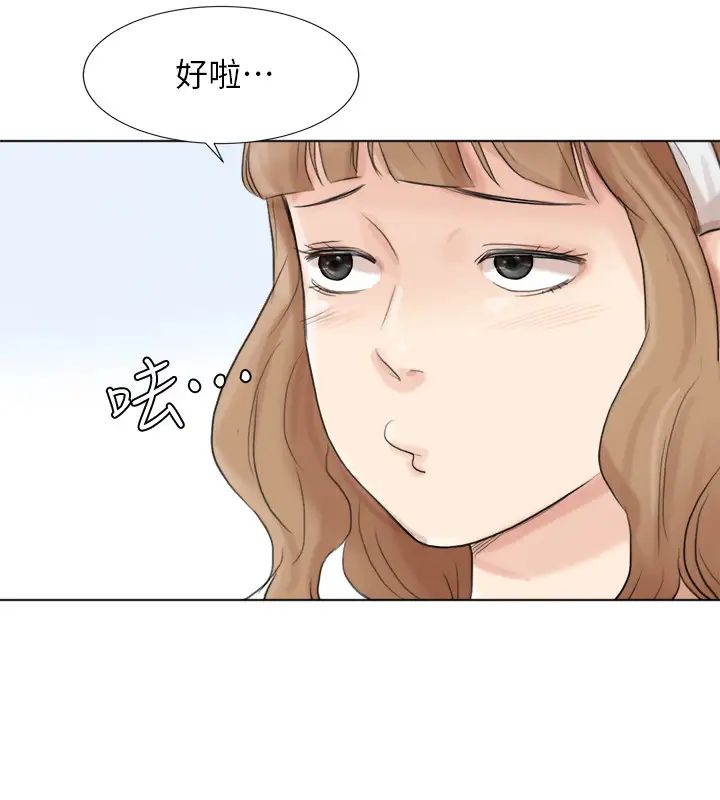 我喜欢他的女人第47话-葛格，也教教我嘛