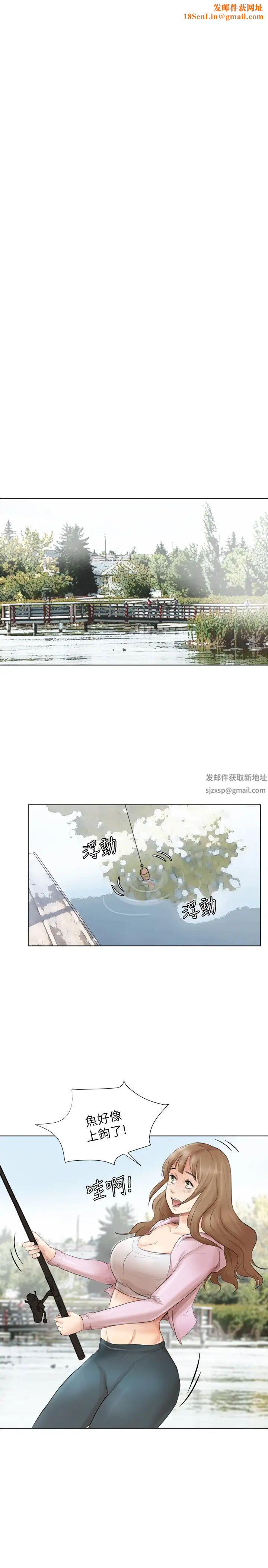 我喜欢他的女人第47话-葛格，也教教我嘛