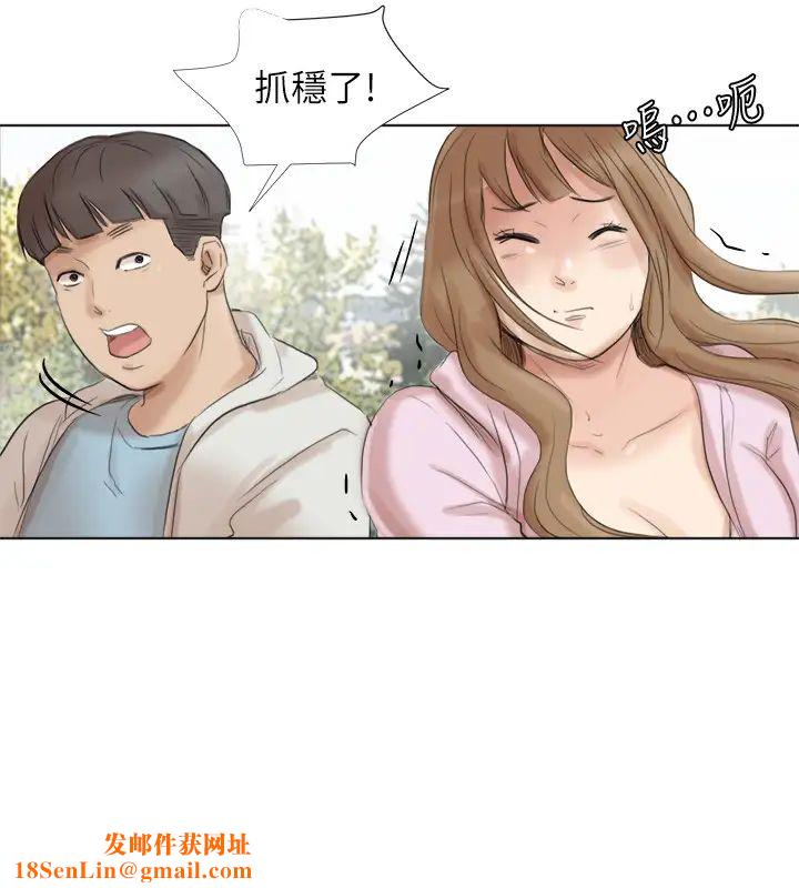 我喜欢他的女人第47话-葛格,也教教我嘛