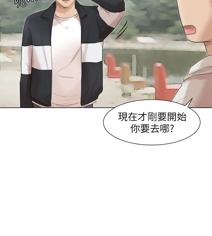 我喜欢他的女人第47话-葛格，也教教我嘛