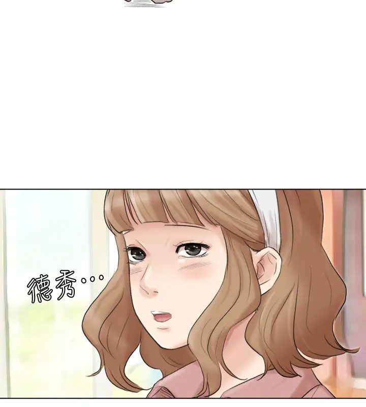 我喜欢他的女人第47话-葛格,也教教我嘛