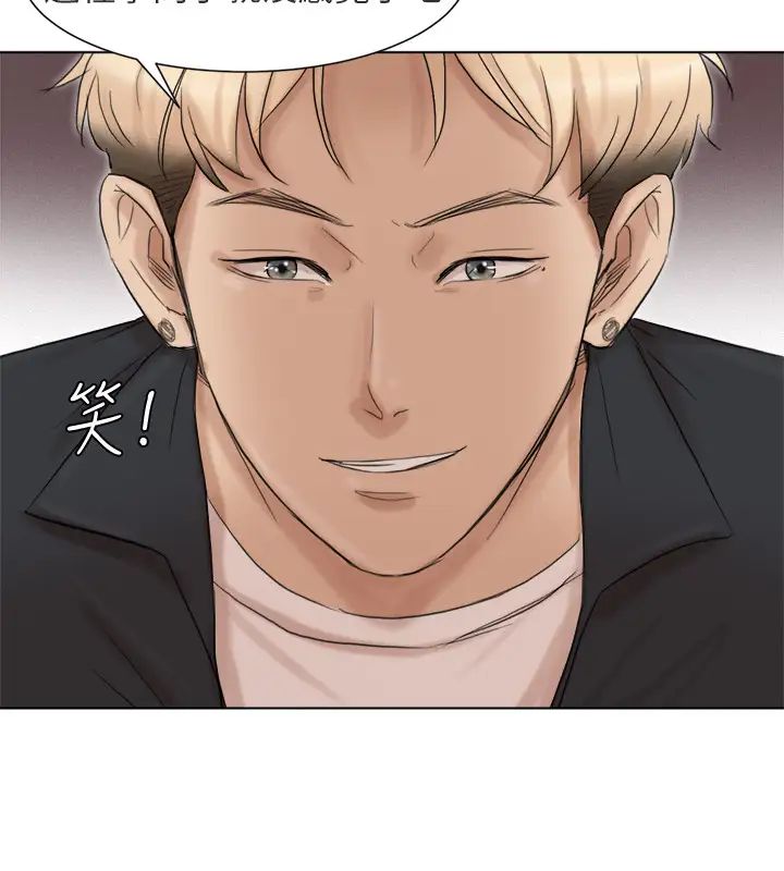 我喜欢他的女人第48话-朋友的女人轻鬆到手