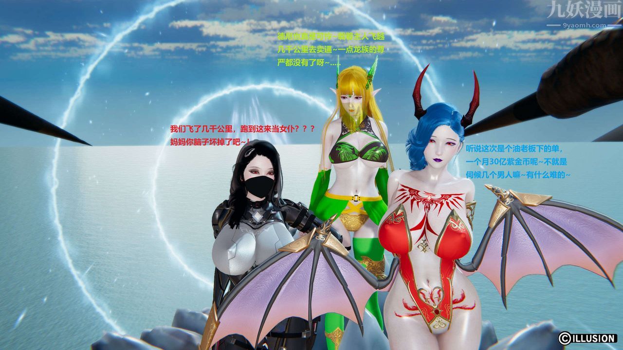 [3D]异世界的阿姨们第13话