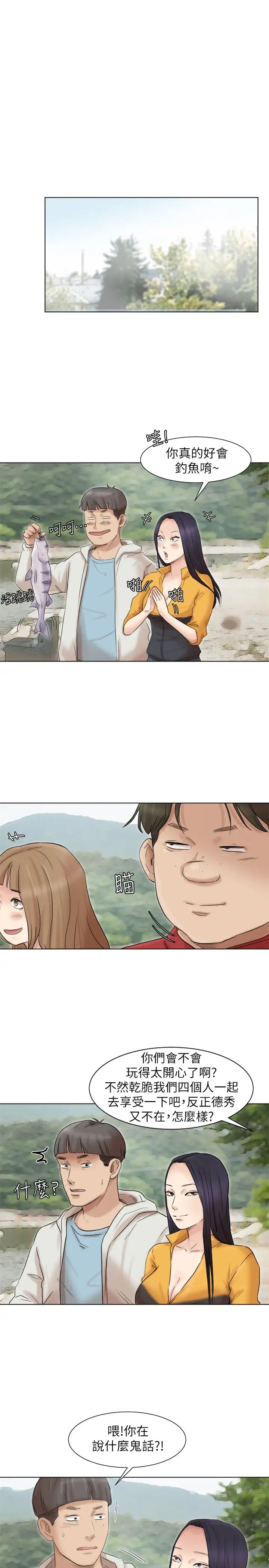 我喜欢他的女人第48话-朋友的女人轻鬆到手