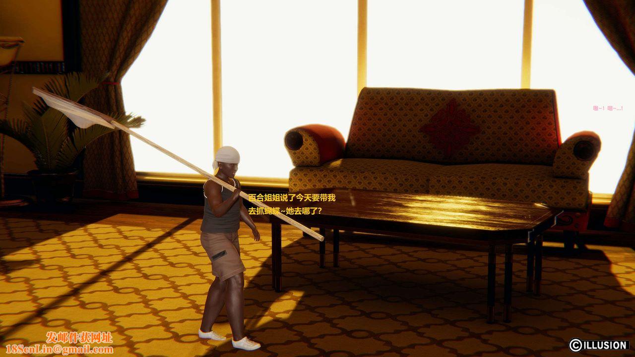 [3D]异世界的阿姨们第13话