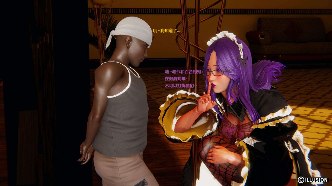 [3D]异世界的阿姨们第14话