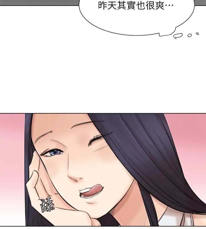 我喜欢他的女人第49话-你也在耍我吗?