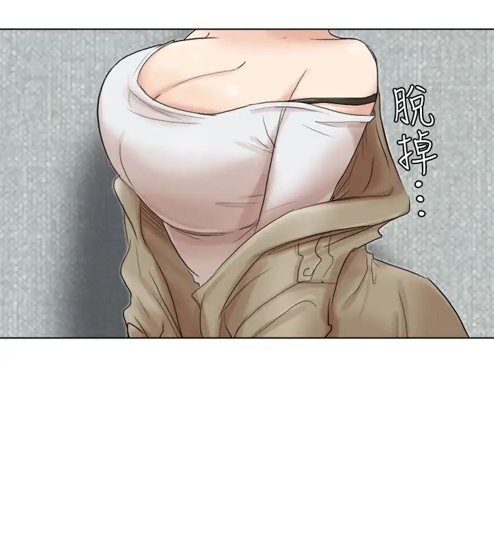 我喜欢他的女人第49话-你也在耍我吗?