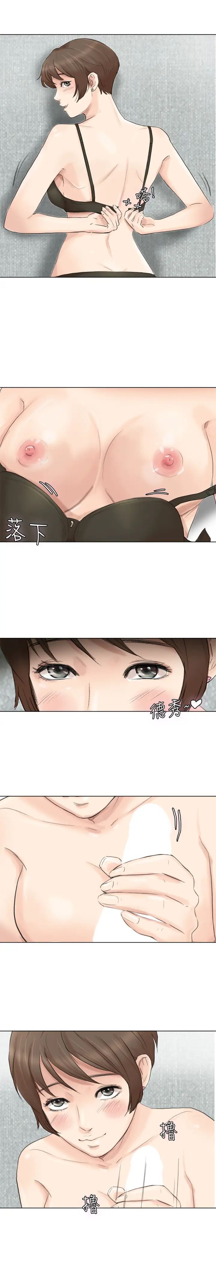 我喜欢他的女人第49话-你也在耍我吗?