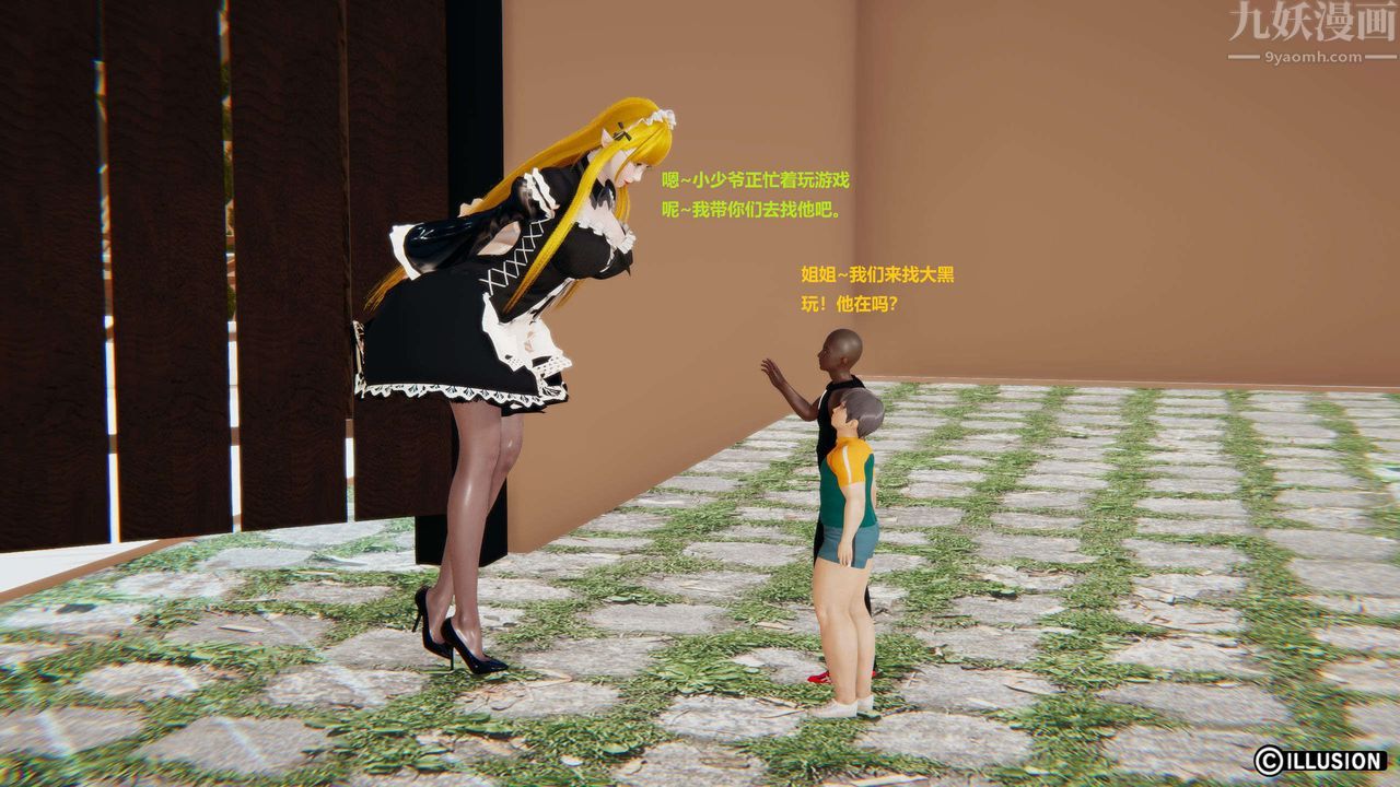 [3D]异世界的阿姨们第14话