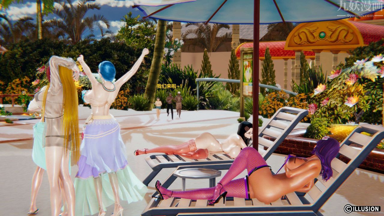 [3D]异世界的阿姨们第15话