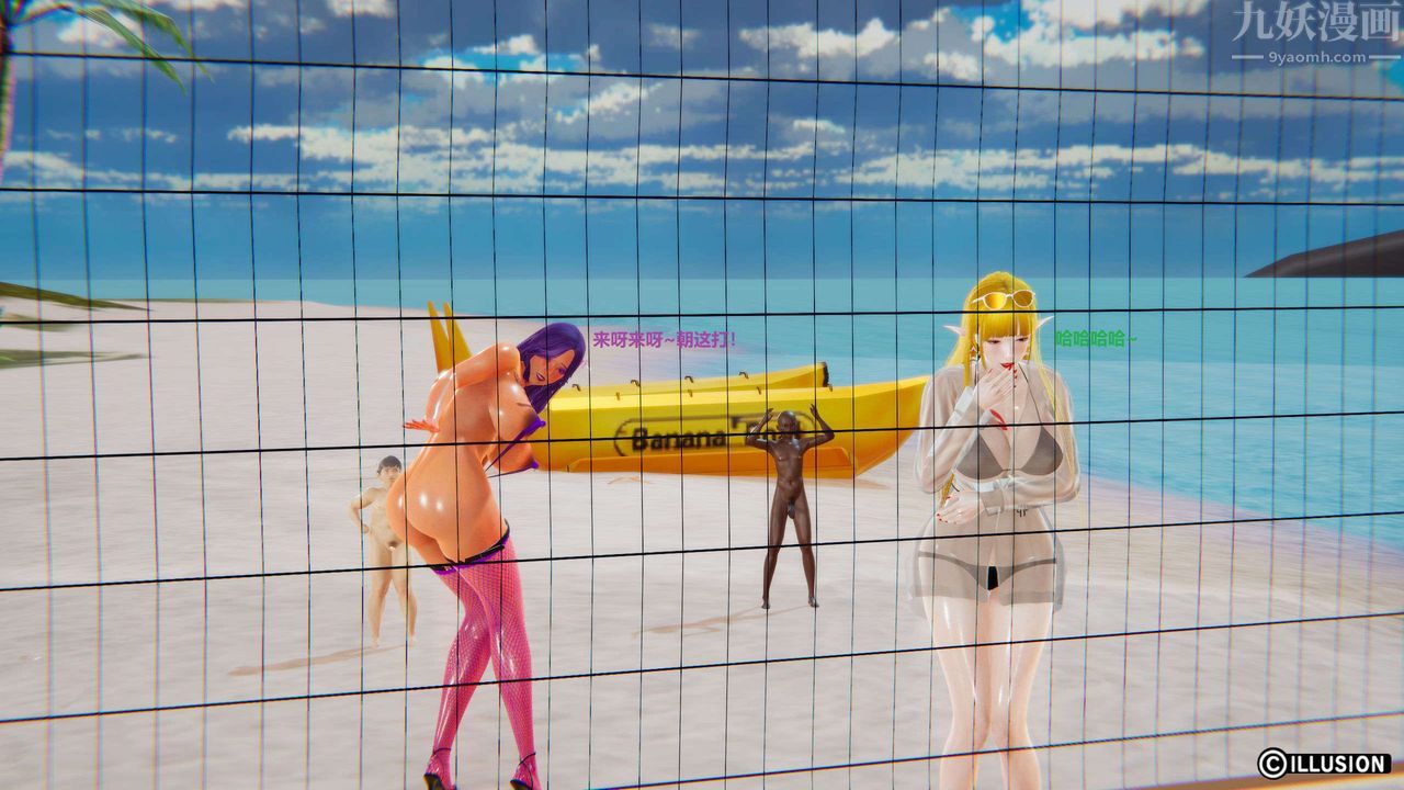 [3D]异世界的阿姨们第16话