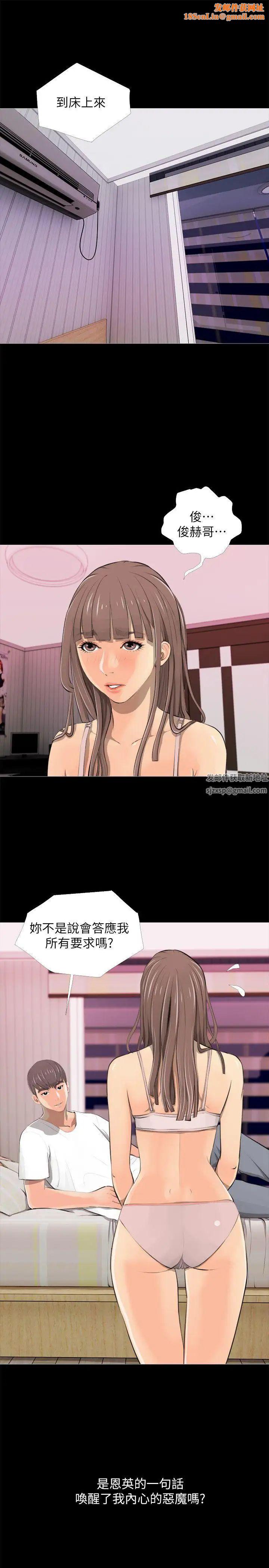 阿姨的秘密情事第3话-阿姨的房里…