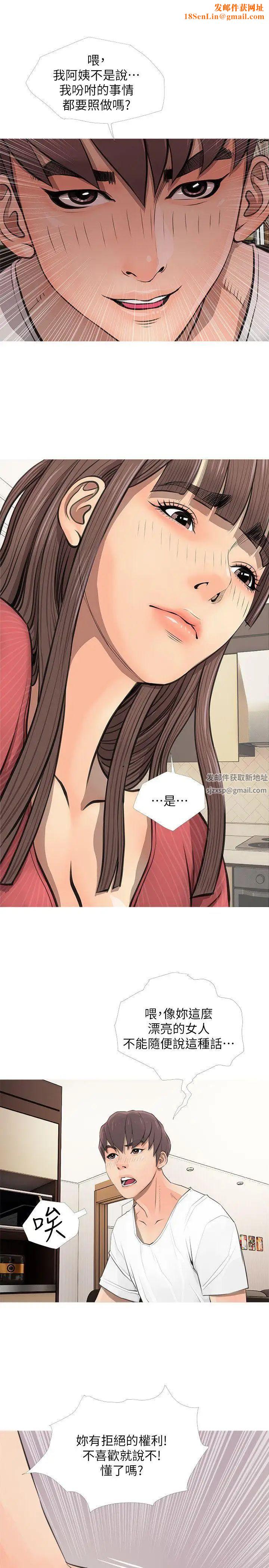 阿姨的秘密情事第5话-阿姨的男人