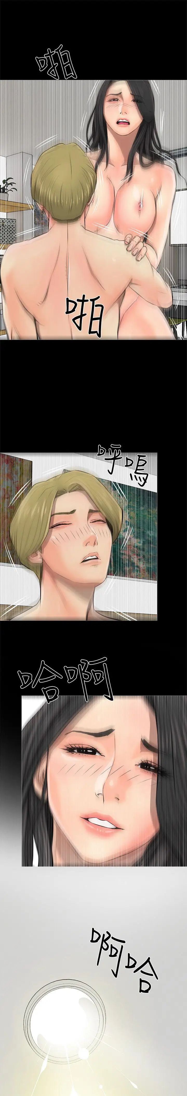 阿姨的秘密情事第6话-姊姊要回来了