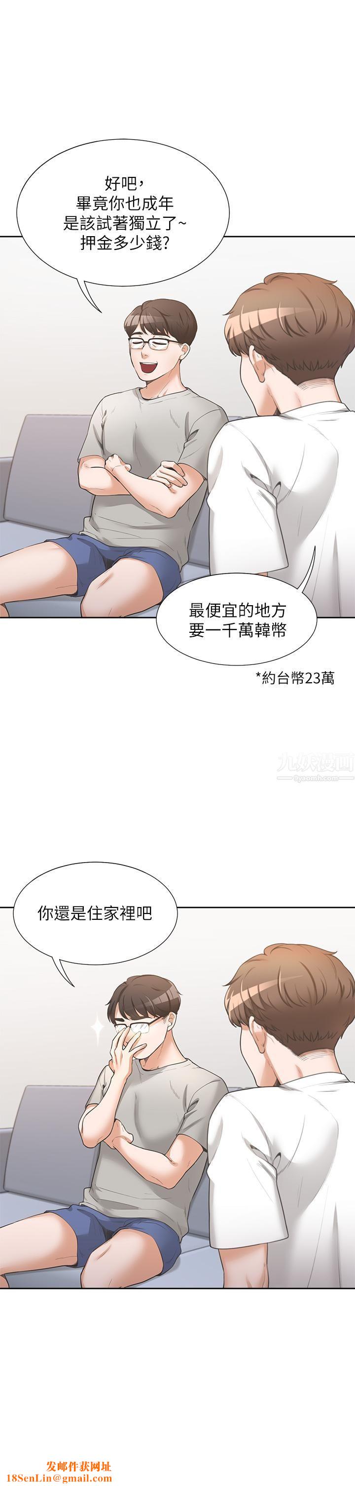 同居上下舖第1话-睡在上舖的裸女