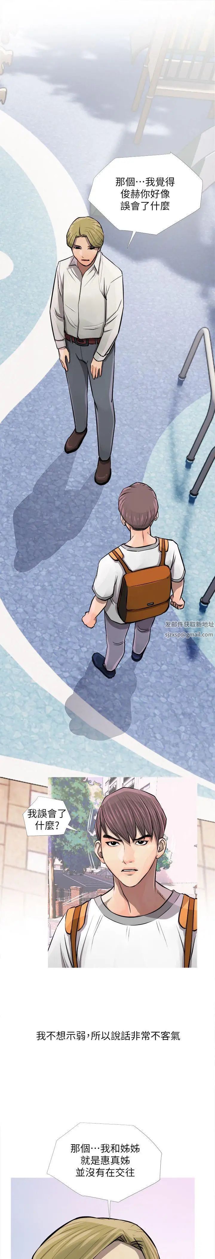 阿姨的秘密情事第7话-阿姨的呻吟声