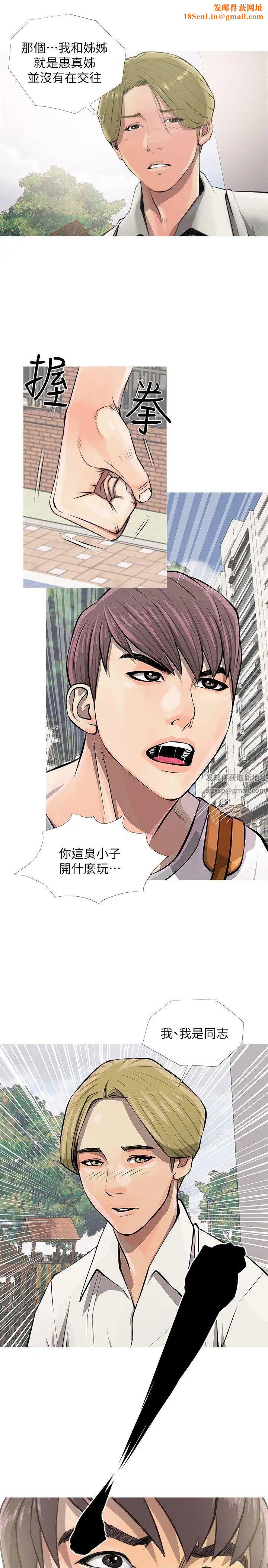 阿姨的秘密情事第8话-这臭小子?