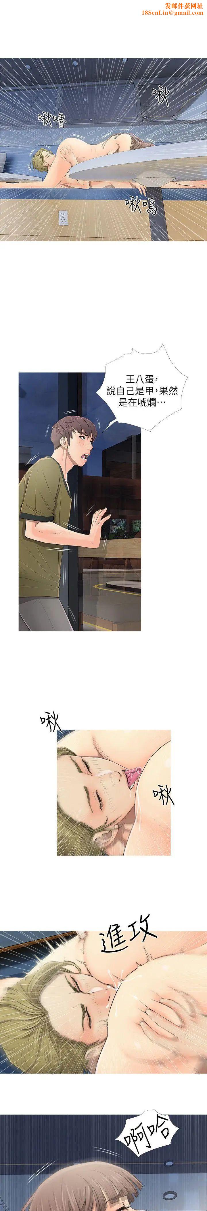 阿姨的秘密情事第9话-交错的两人