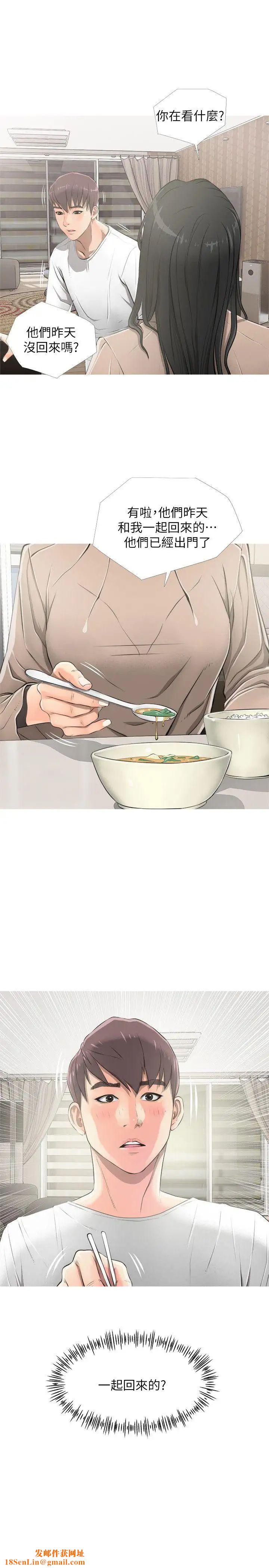 阿姨的秘密情事第9话-交错的两人