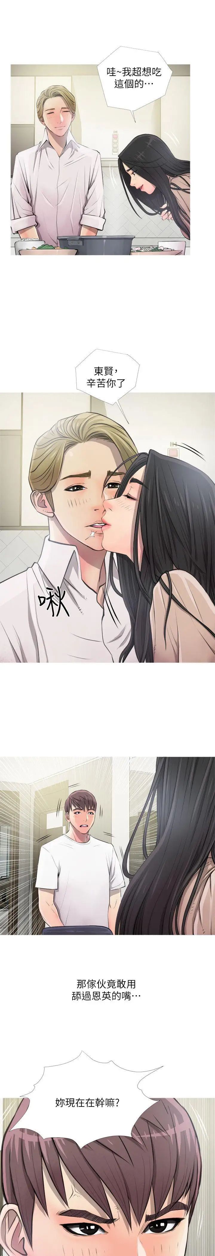 阿姨的秘密情事第10话-我是坏人吗?