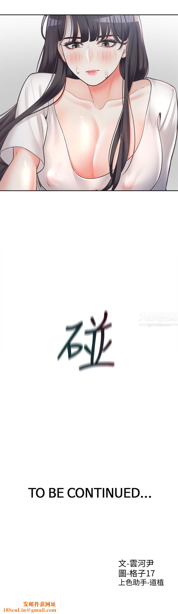 同居上下舖第6话-我想摸你的老二