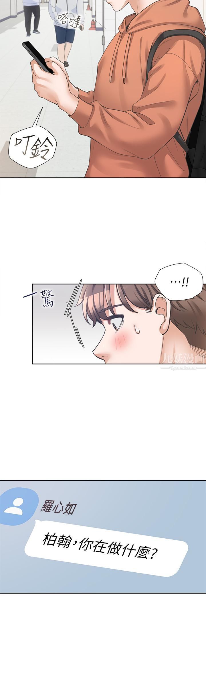 同居上下舖第7话-助教学姊的色色突袭