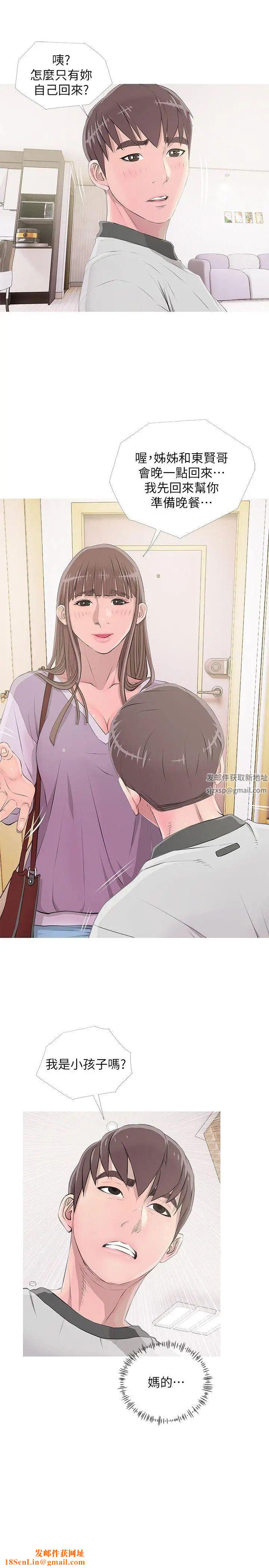 阿姨的秘密情事第13话-对我视若无睹的阿姨