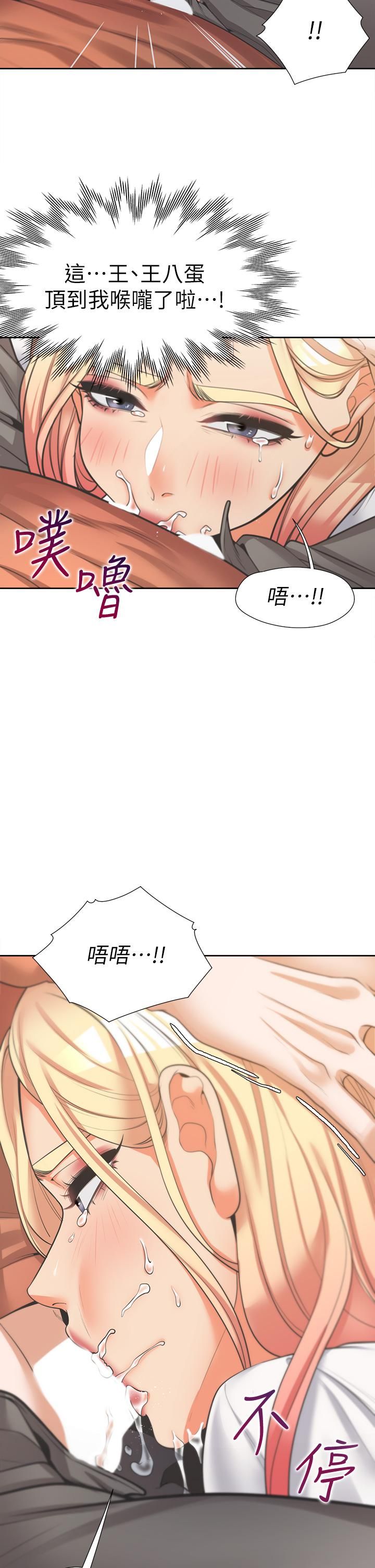 同居上下舖第9话-求你快插进来…!