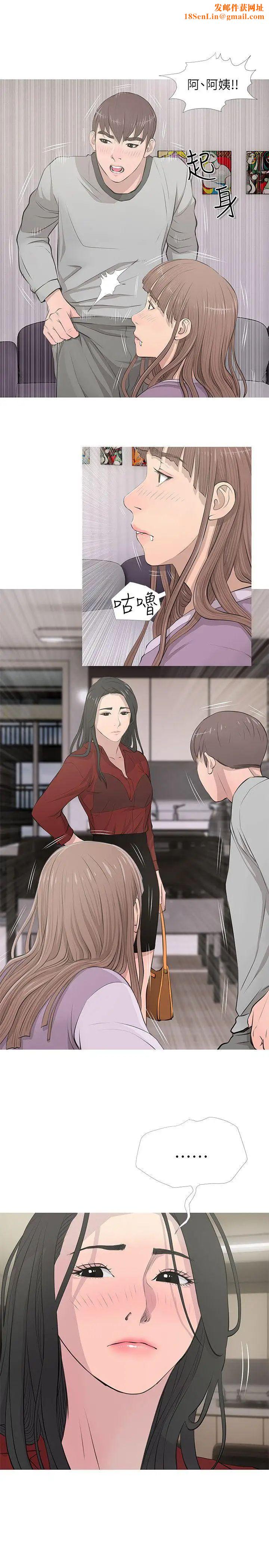 阿姨的秘密情事第15话-我全都知道