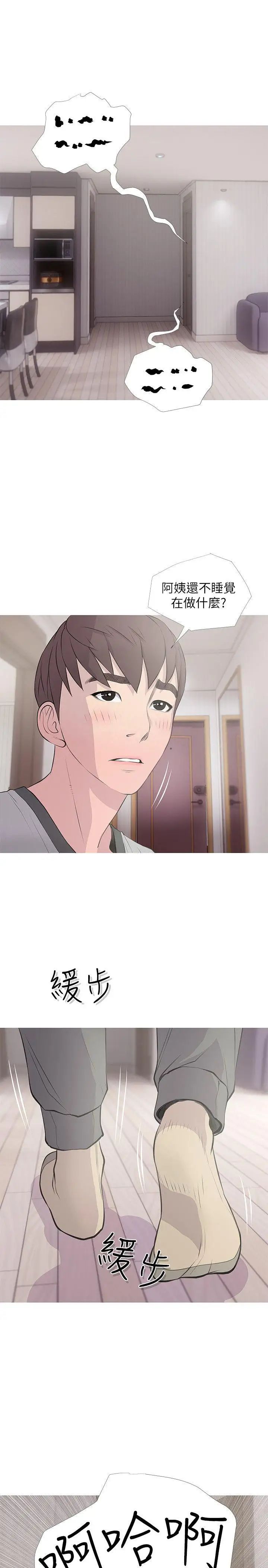 阿姨的秘密情事第15话-我全都知道