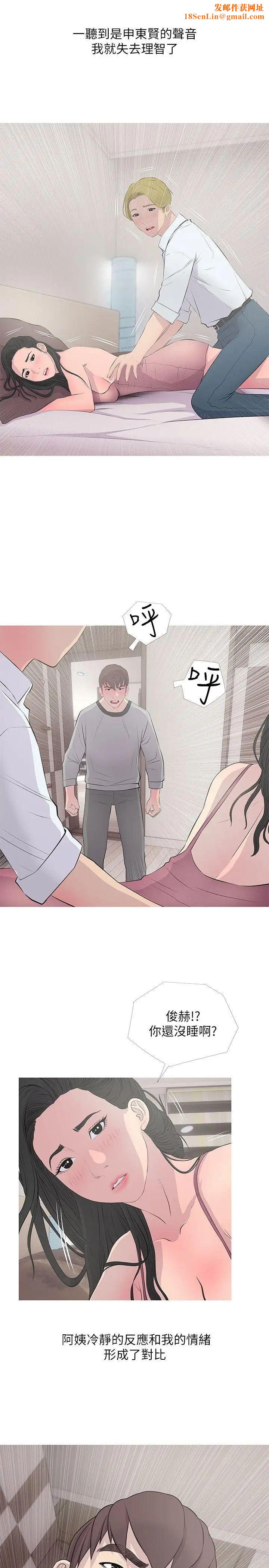 阿姨的秘密情事第15话-我全都知道