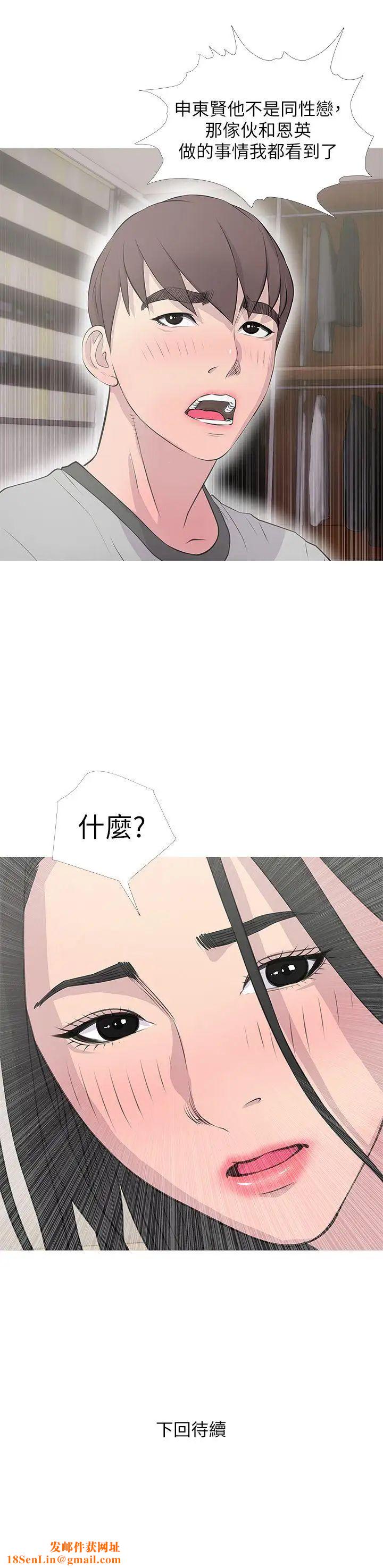 阿姨的秘密情事第15话-我全都知道