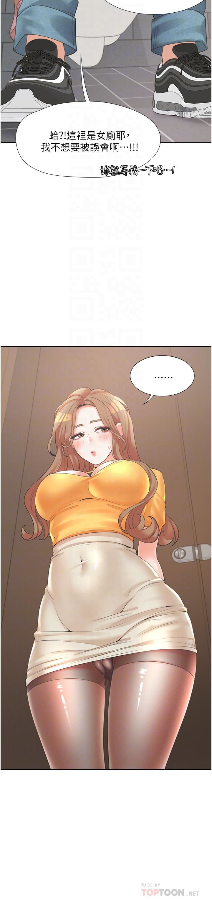 同居上下舖第12话-插太深瞭…!