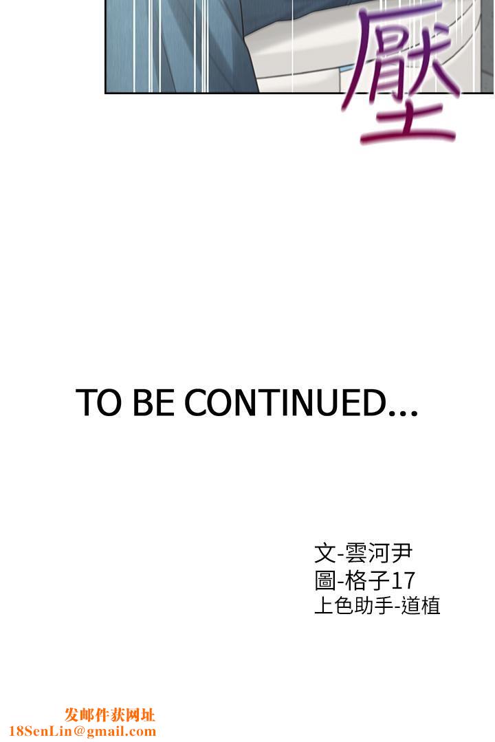 同居上下舖第12话-插太深瞭…!