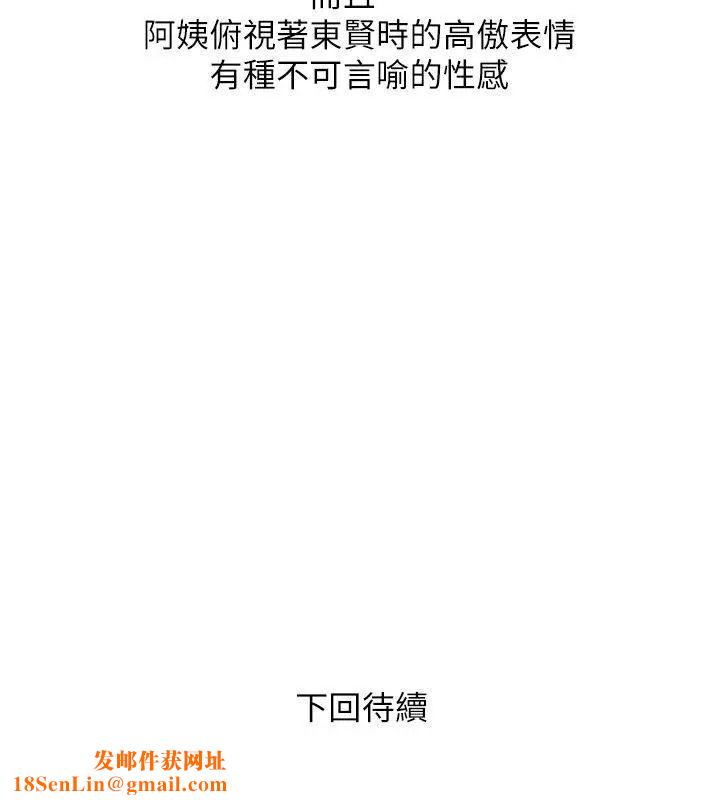 阿姨的秘密情事第17话-约会及现场目击